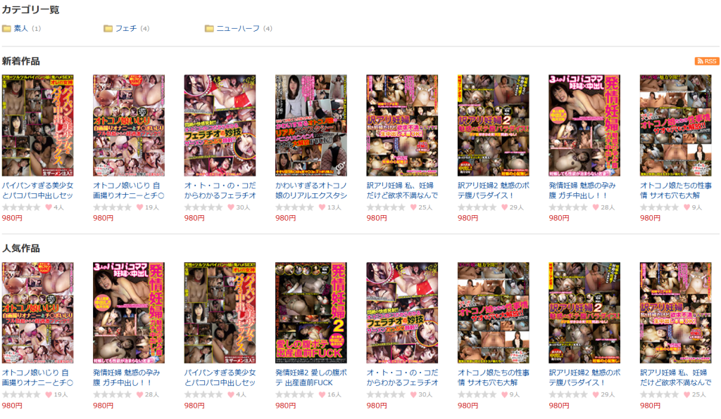 フェチレーベル作品紹介