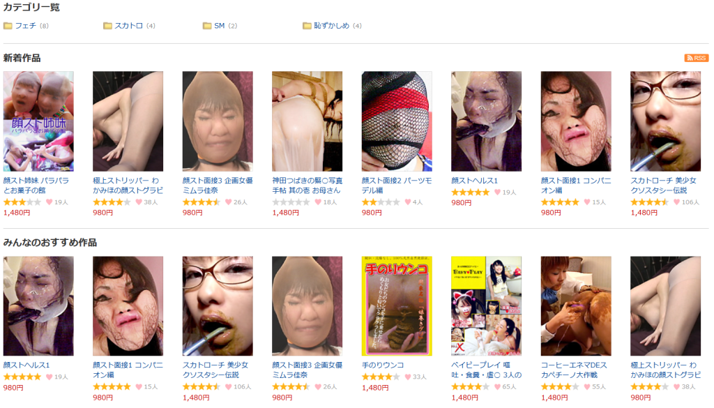 フェチレーベル作品紹介