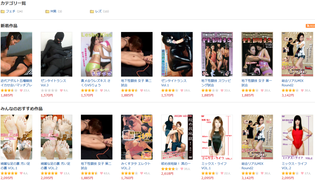 フェチレーベル作品紹介